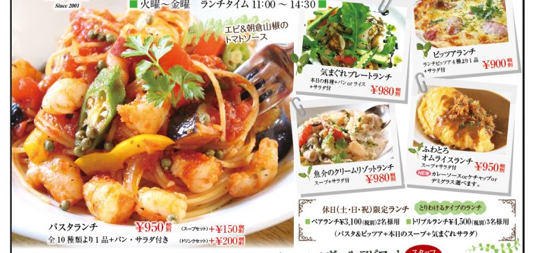 【営業時間のお知らせ】