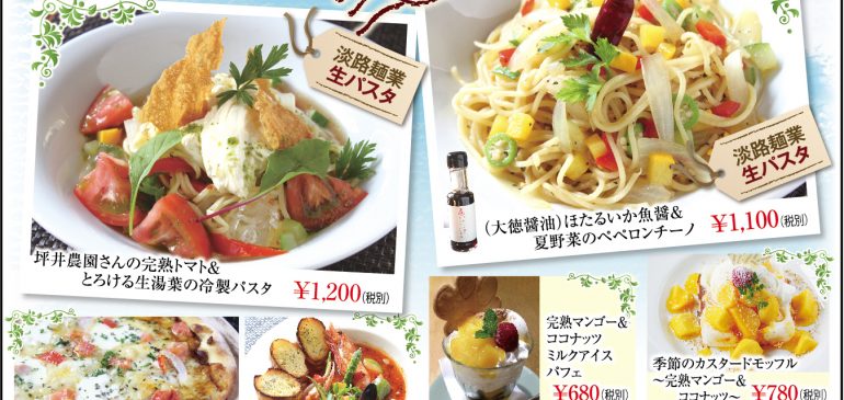 夏季限定メニュー第２弾スタート(*´∀`)♪