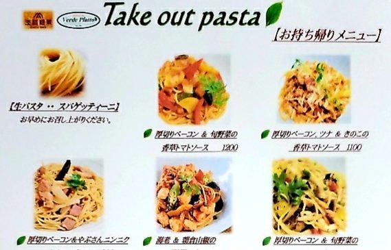 お家ごはん♪テイクアウトメニュー各種
