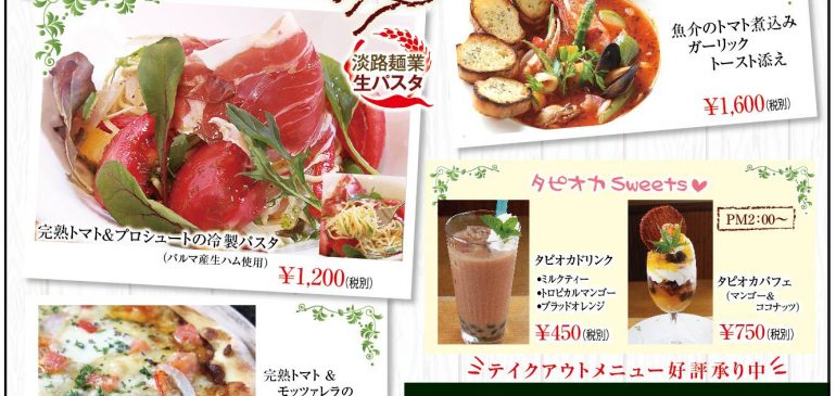 2020夏メニュー第1弾スタート♪