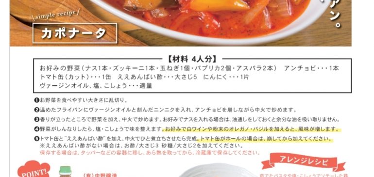 タウン誌【Jam7月号】に取材内容掲載されました